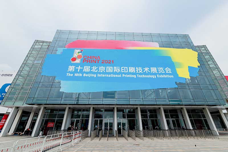 德力實(shí)閃耀2025北京國際印刷展，智造未來印刷新體驗(yàn)